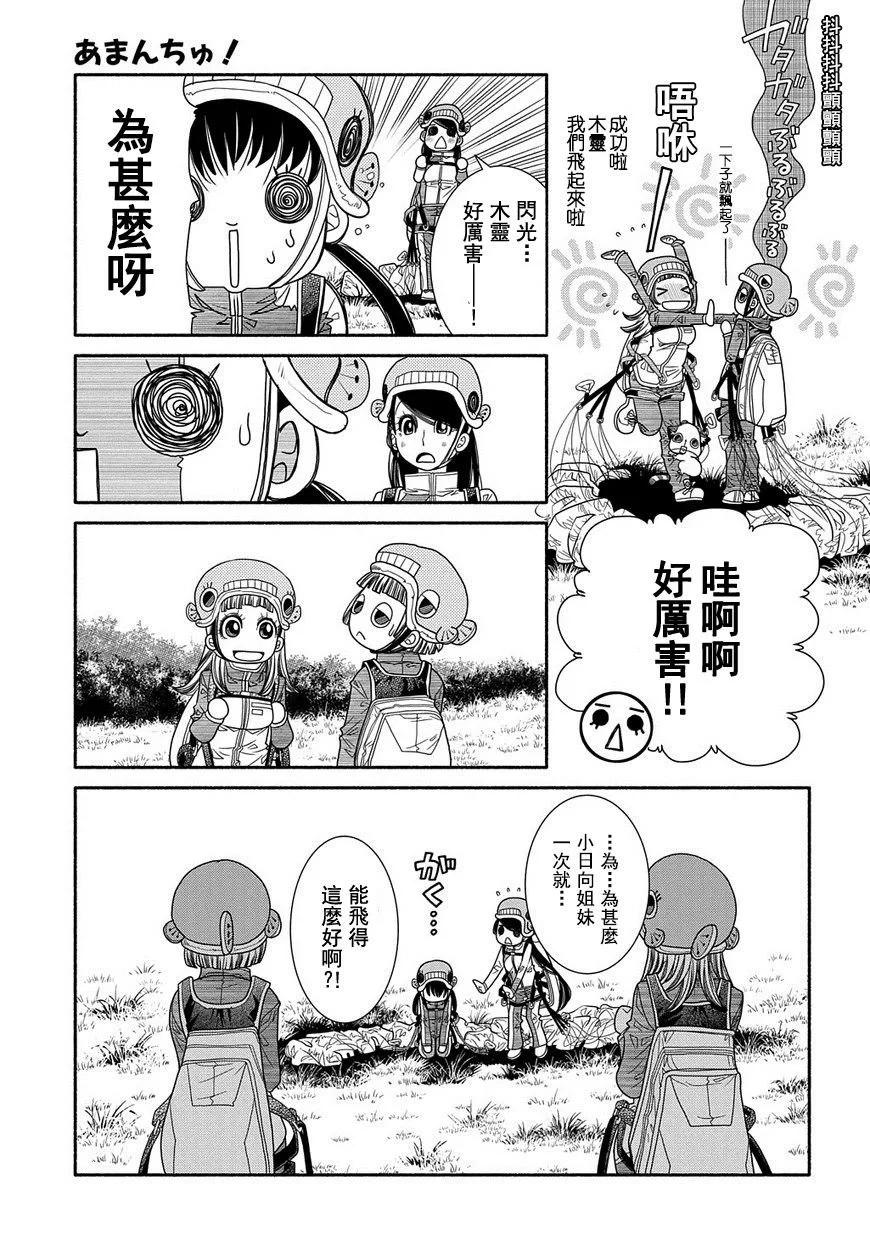 第92话13
