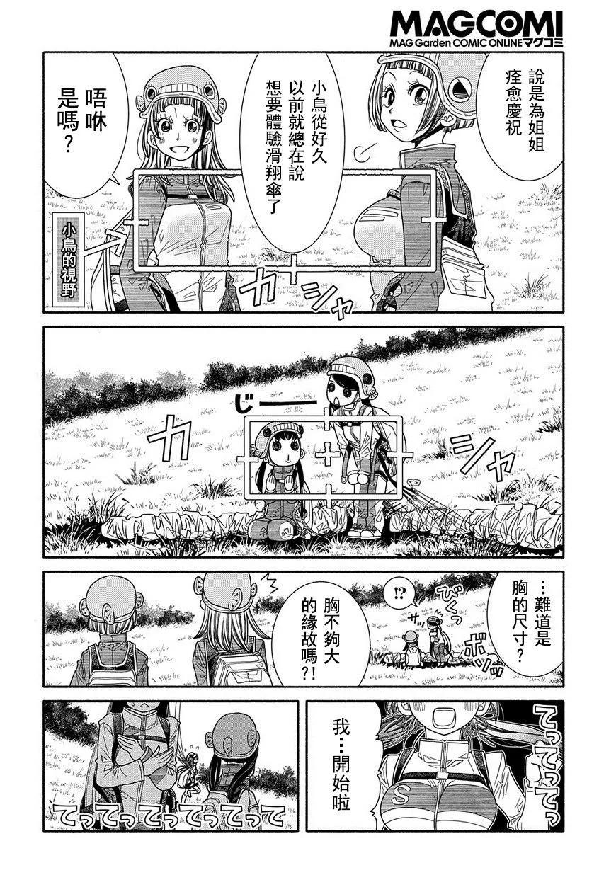 第92话14