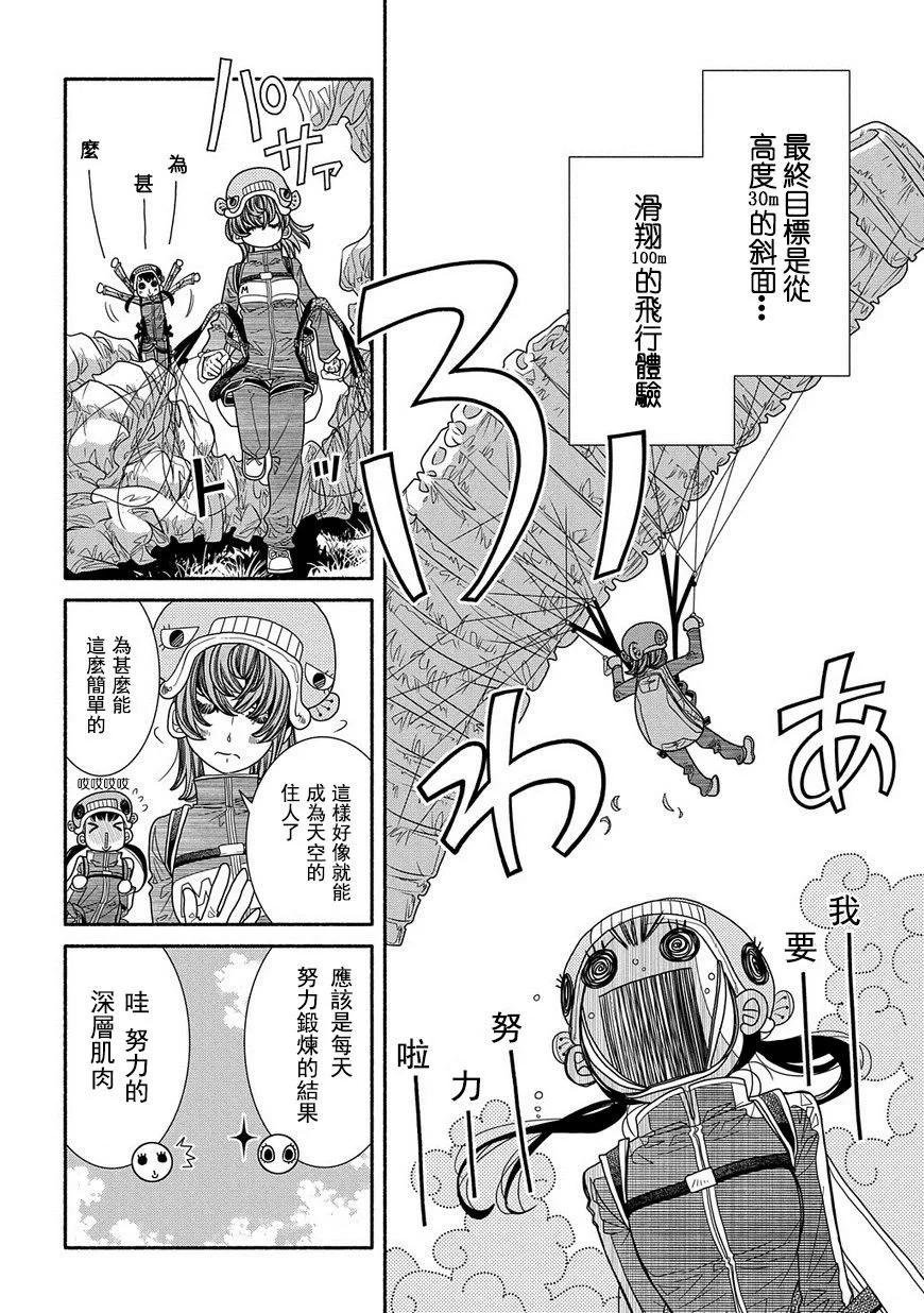 第92话18