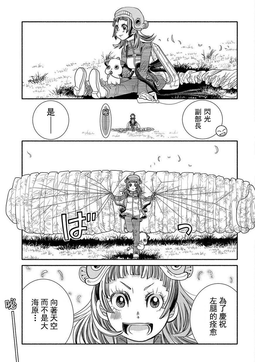 第92话21