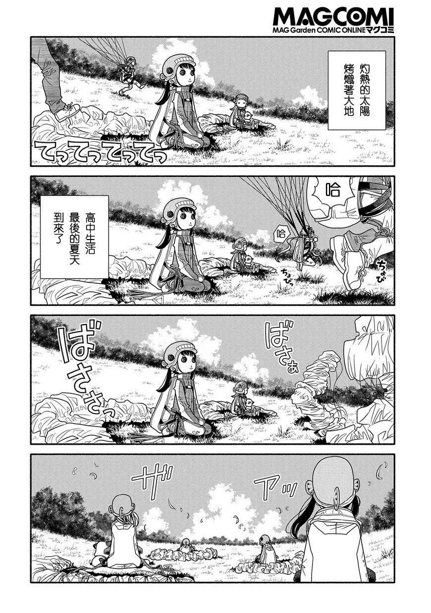 第92话29