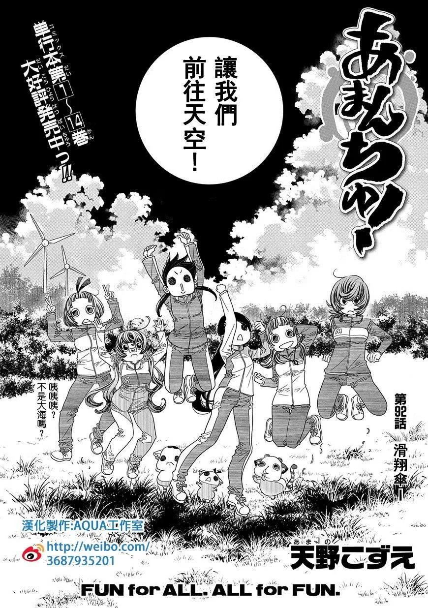 第92话3