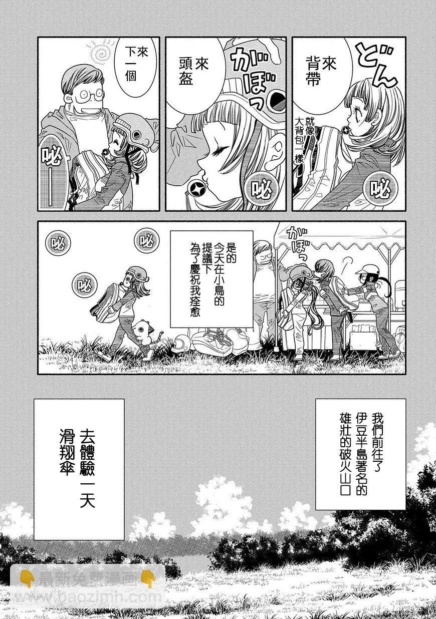 第92话4