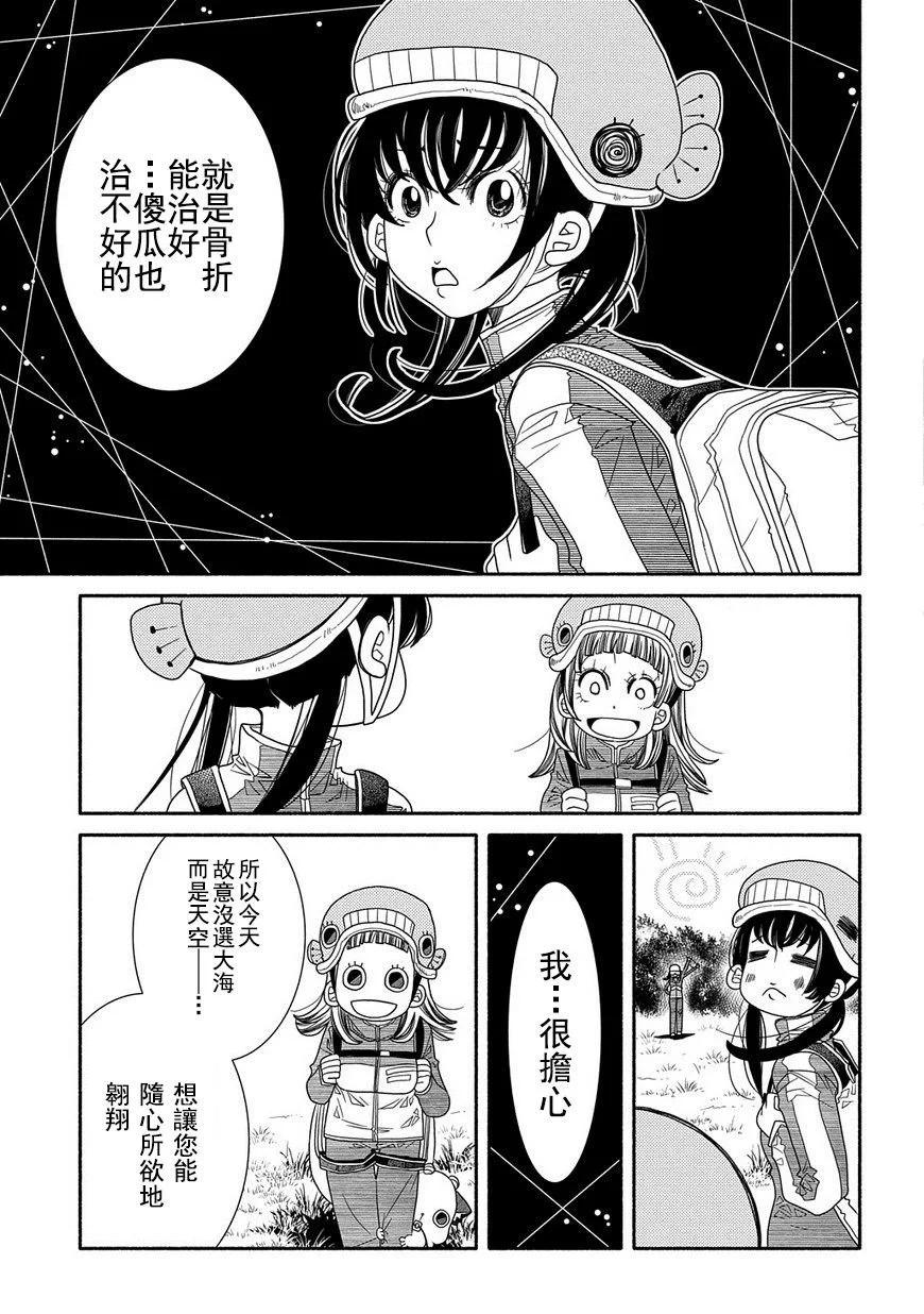 第92话6