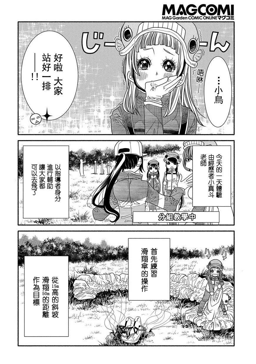 第92话7