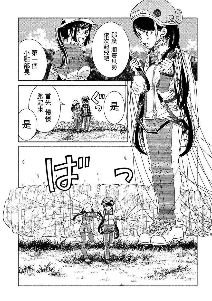 第92话8