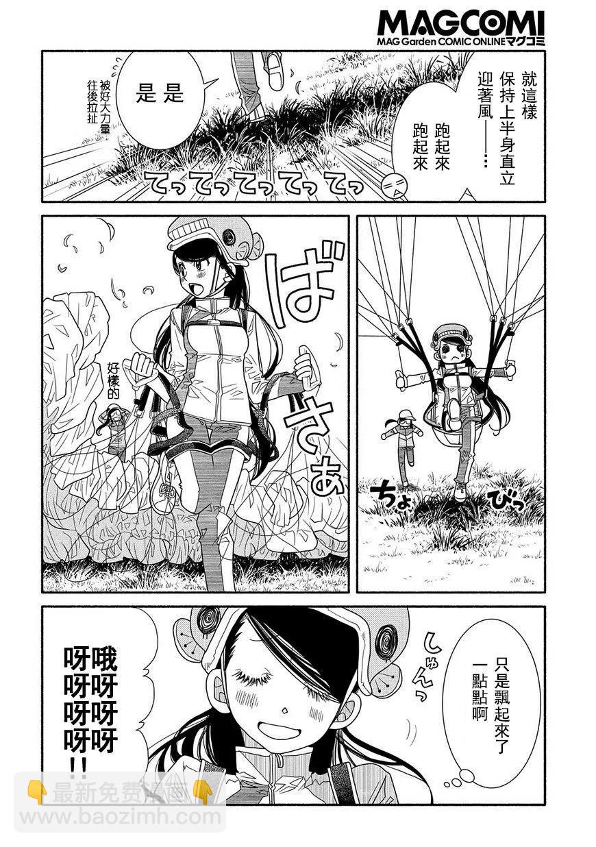第92话9