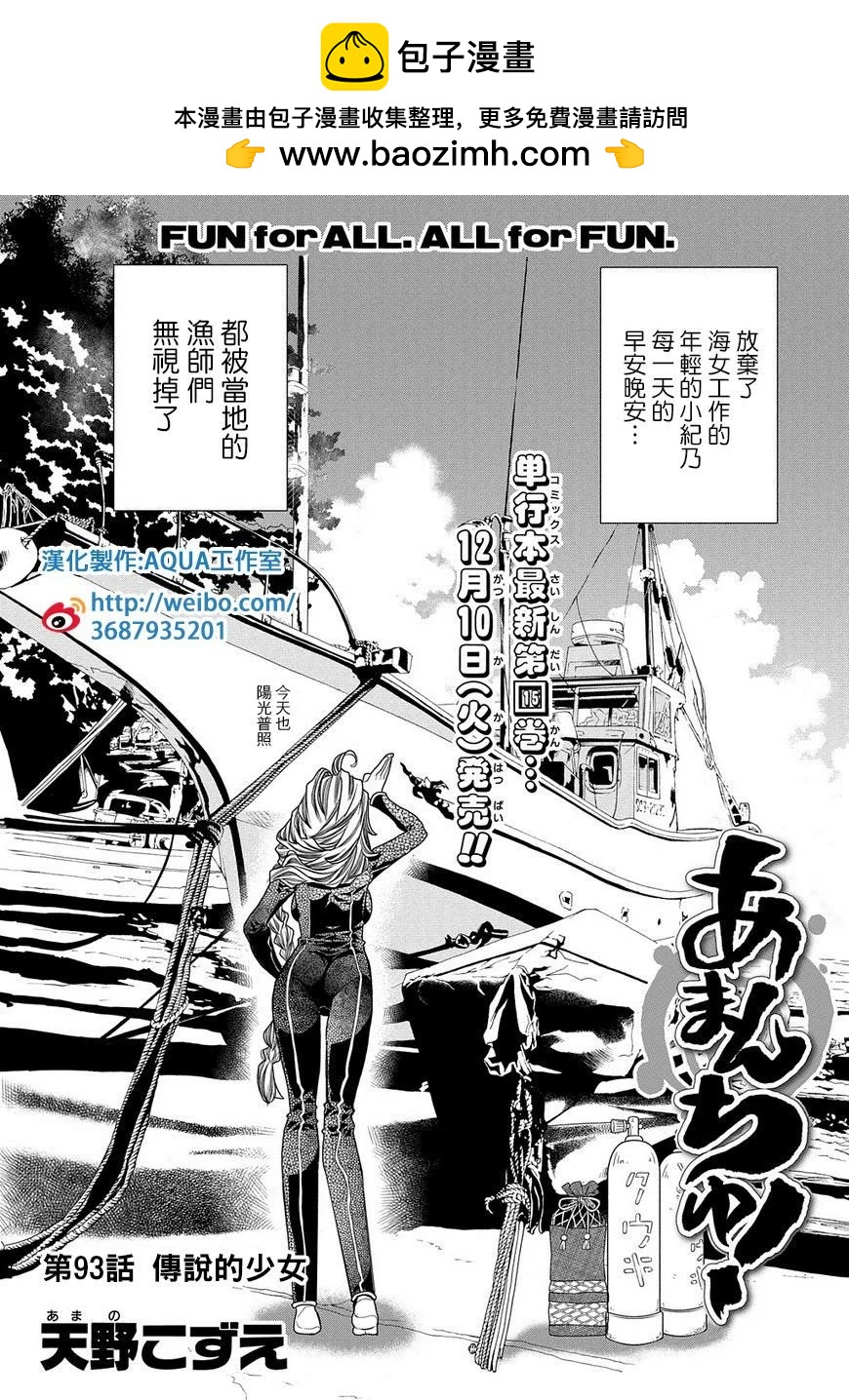 第93话1