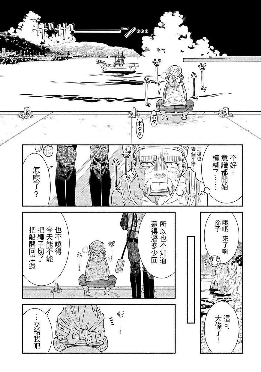 第93话10