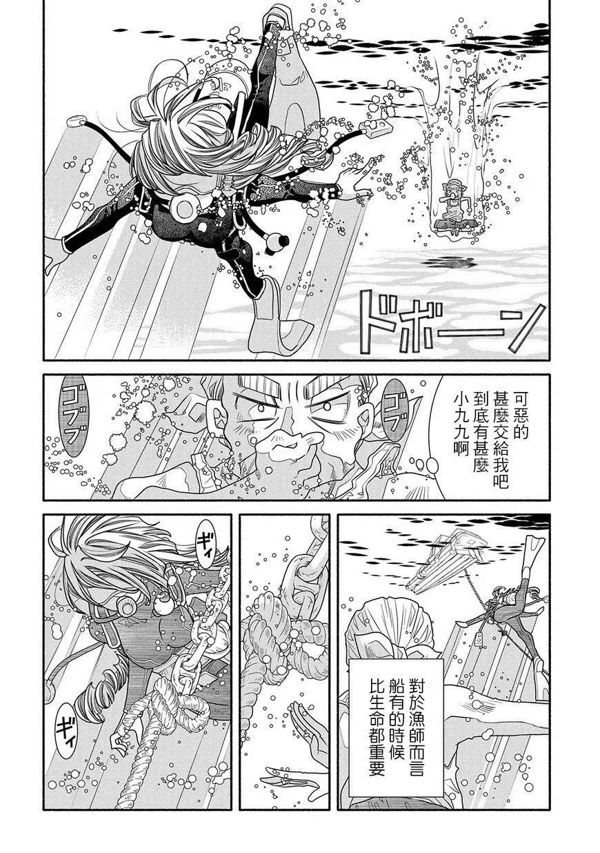 第93话13