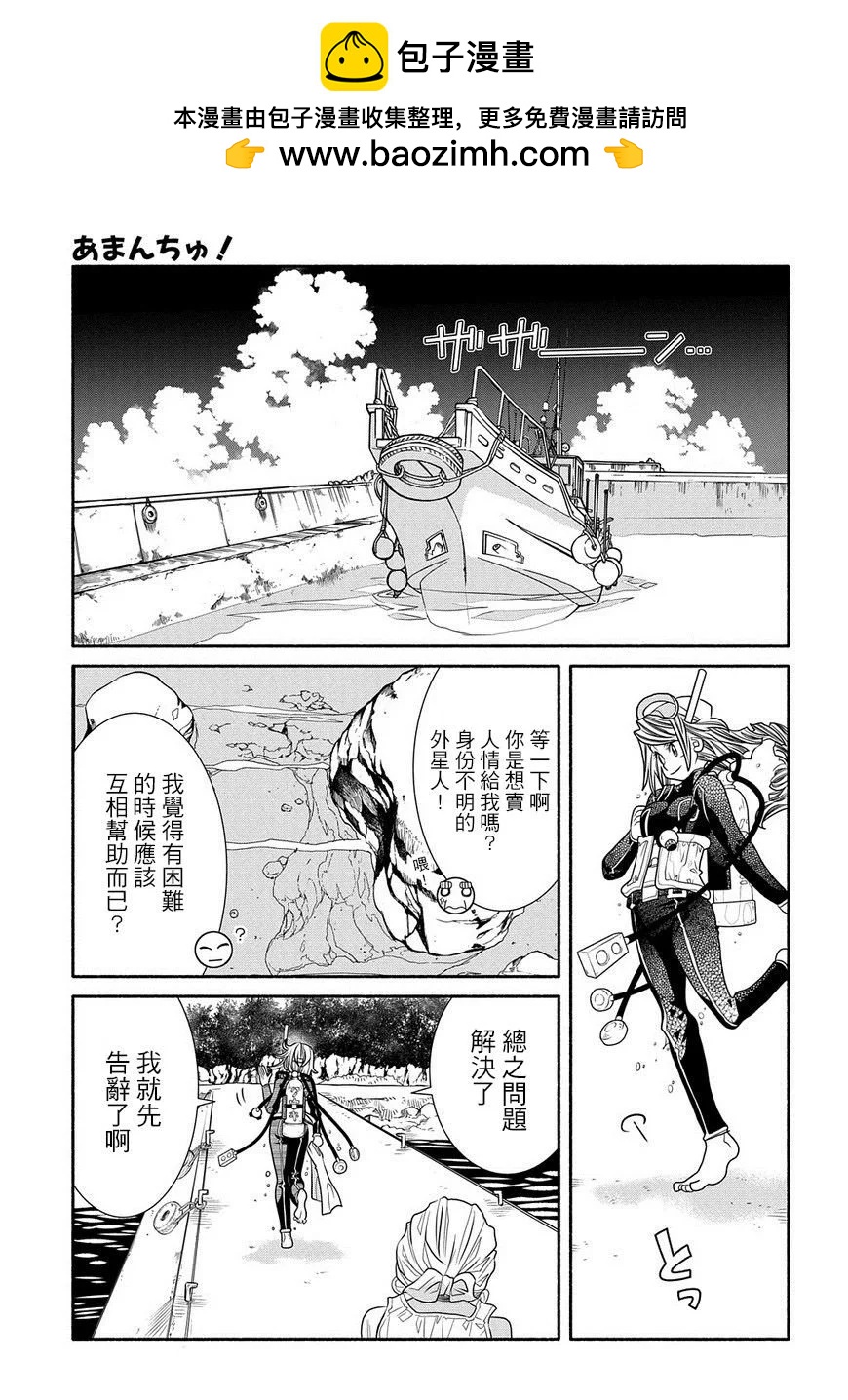 第93话18