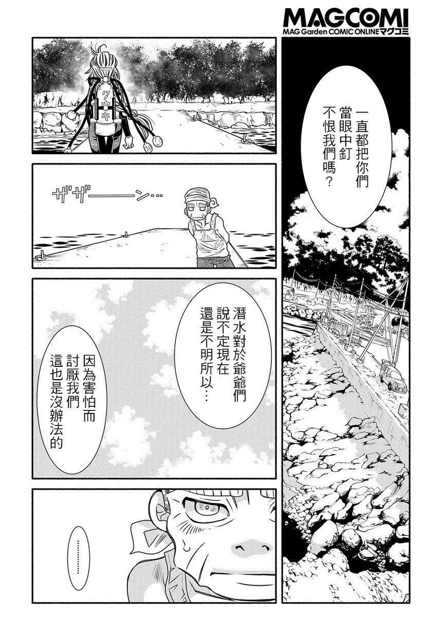 第93话19