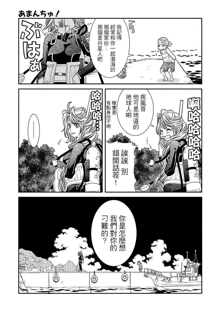第93话20