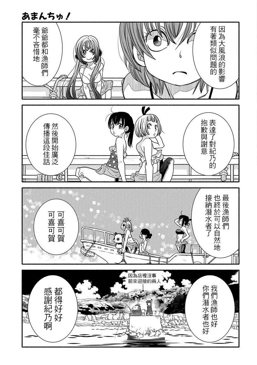 第93话25