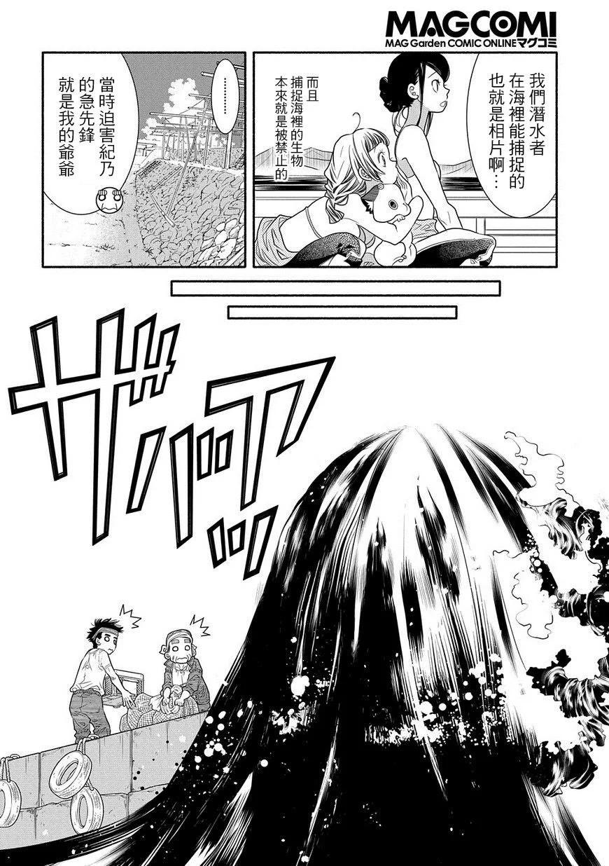 第93话5