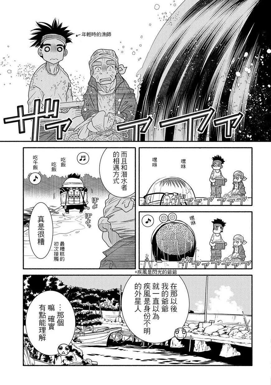 第93话6