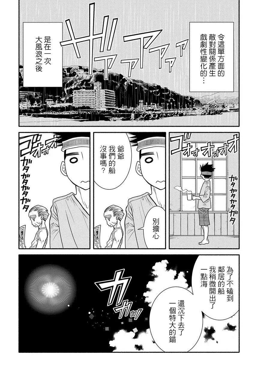 第93话7