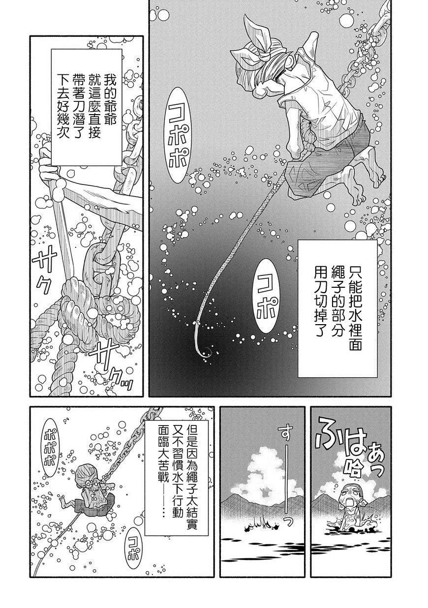第93话9