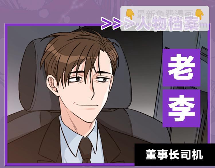 人物档案8