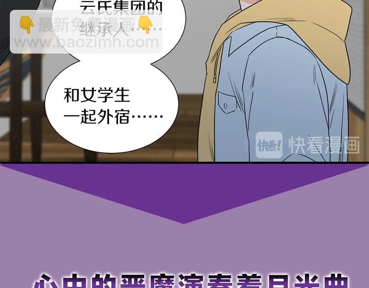 序章 别想逃离28