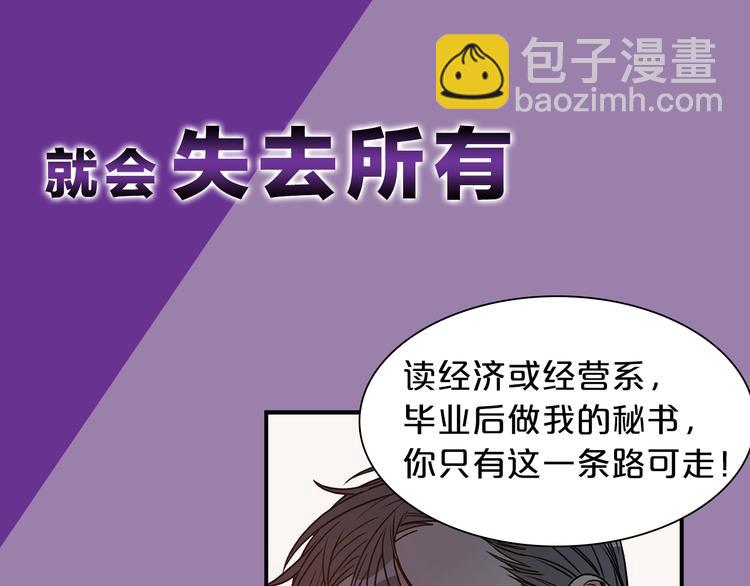 序章 别想逃离3