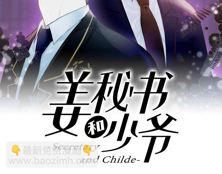 第2话 孤儿和私生子1