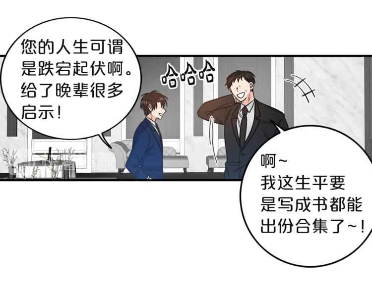 第2话 孤儿和私生子116
