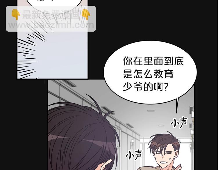 第2话 孤儿和私生子139