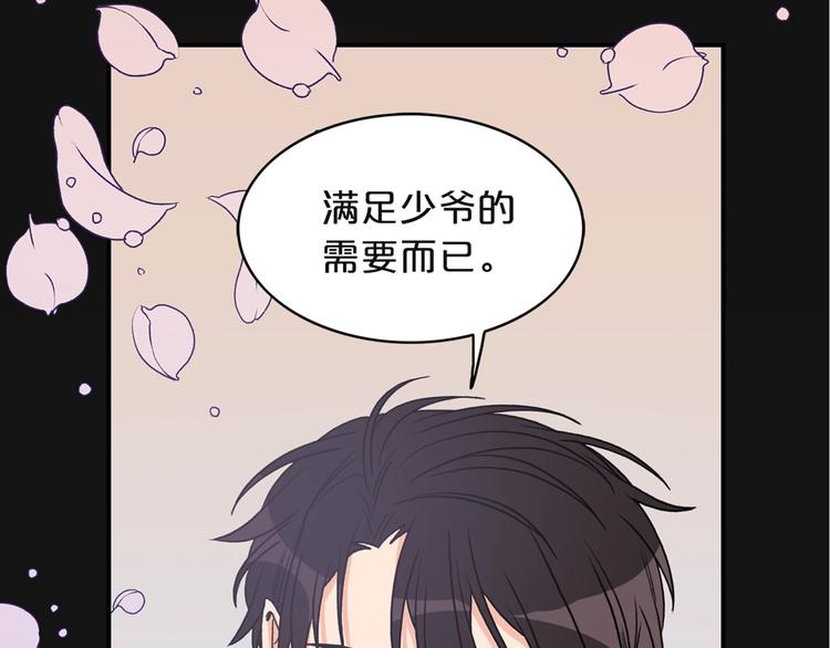 第2话 孤儿和私生子143