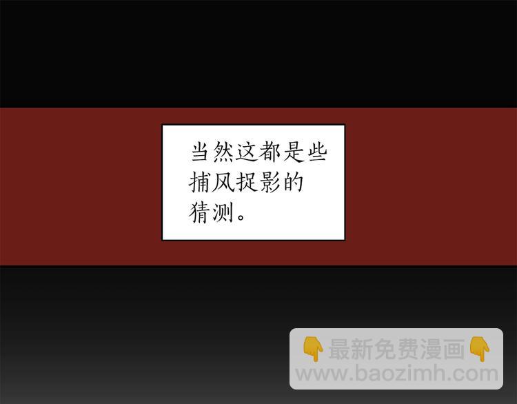 第2话 孤儿和私生子49