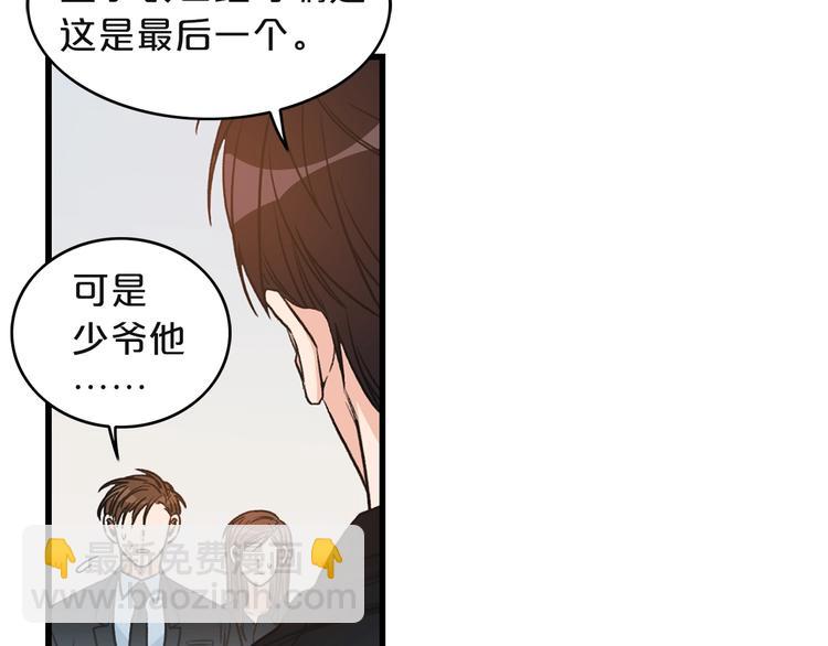 第2话 孤儿和私生子5