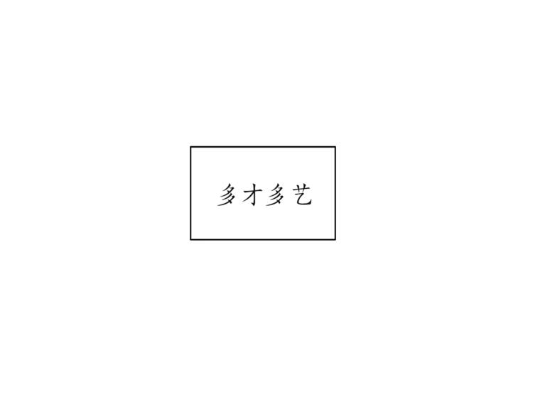 第2话 孤儿和私生子82
