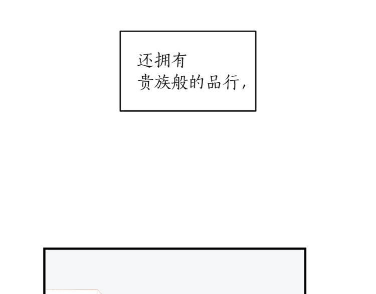 第2话 孤儿和私生子84