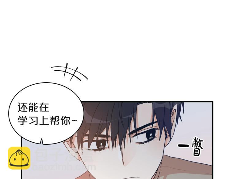 第4话 问题44