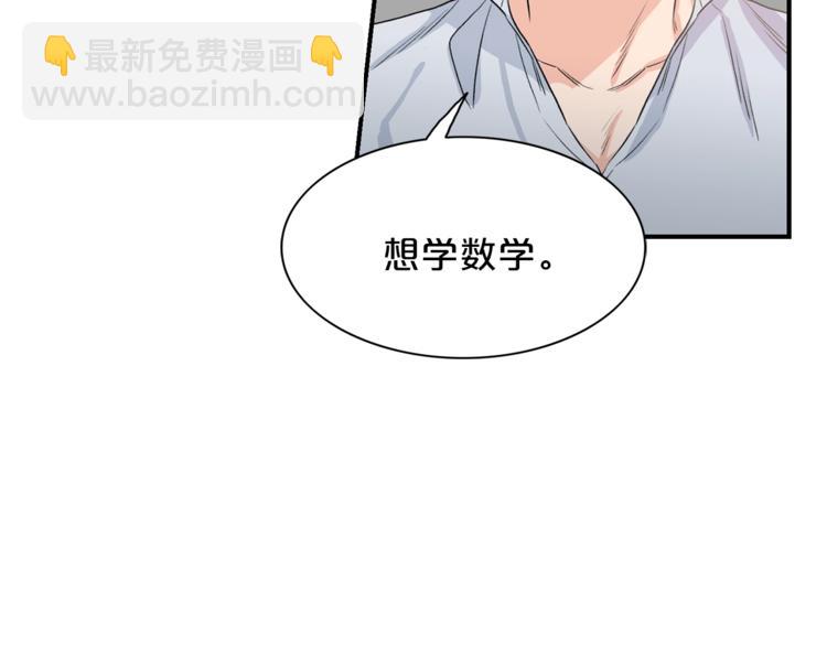 第5话 错误答案116