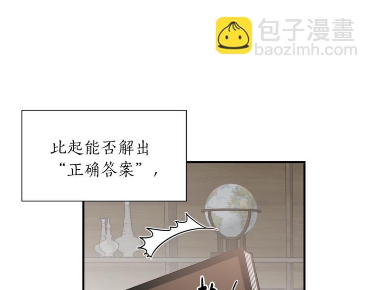 第5话 错误答案122