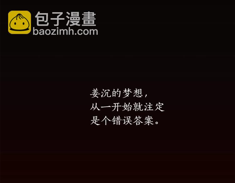 第5话 错误答案147