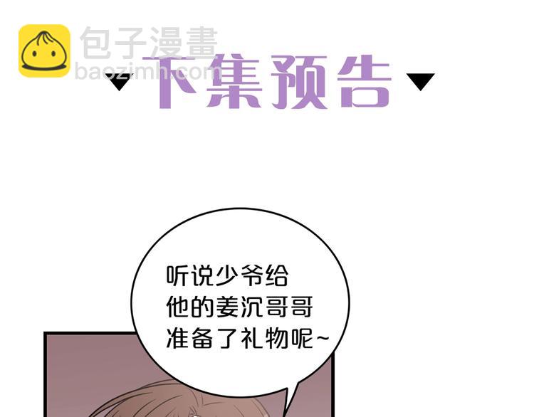 第5话 错误答案150