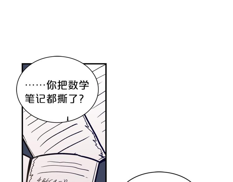 第5话 错误答案39