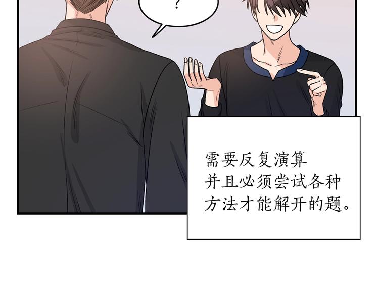 第5话 错误答案64