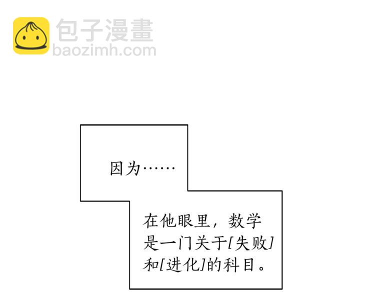 第5话 错误答案66