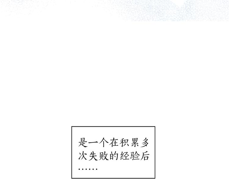 第5话 错误答案69