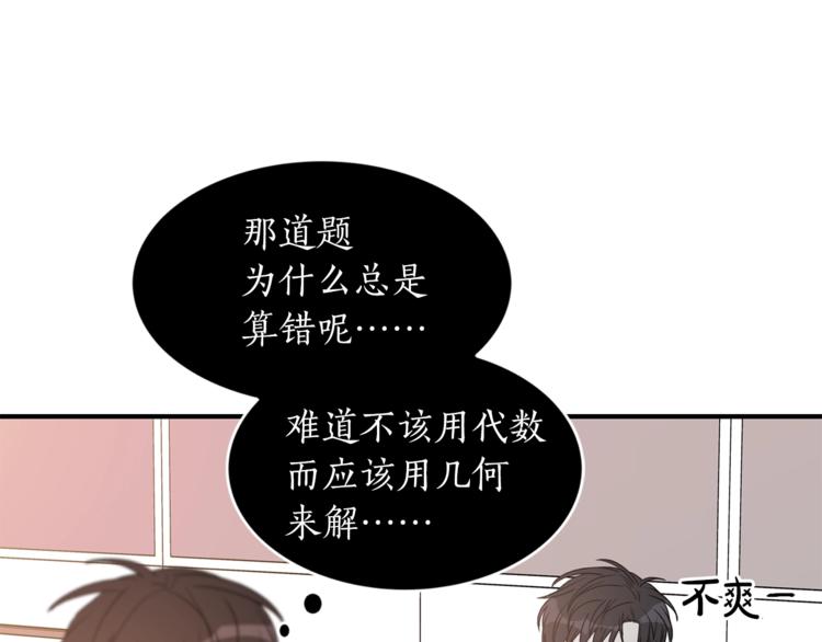第5话 错误答案70
