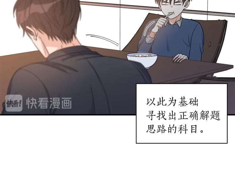 第5话 错误答案71