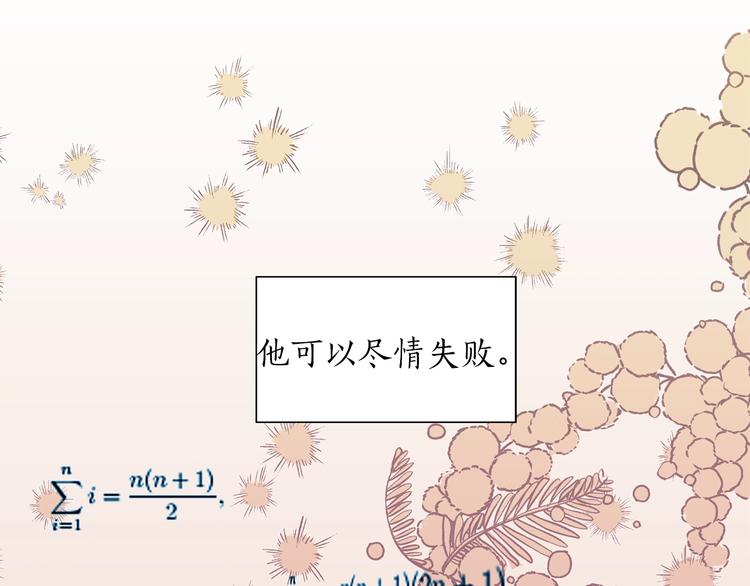 第5话 错误答案86