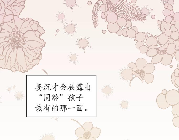 第5话 错误答案91