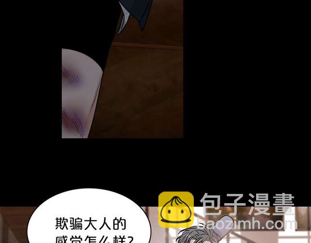 第7话 你的教育由我负责67