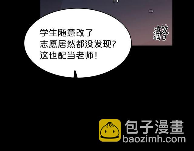 第7话 你的教育由我负责71
