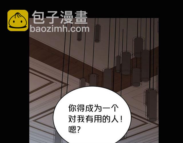 第7话 你的教育由我负责79