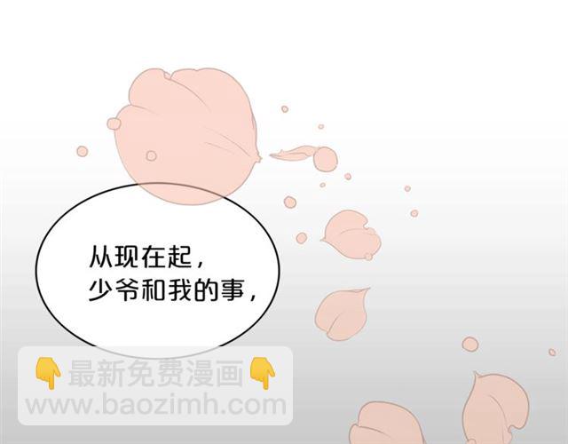 第7话 你的教育由我负责90